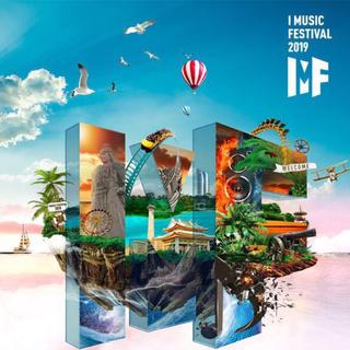 IMF厦门超级音乐节2019