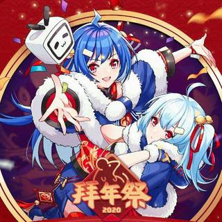 2020年哔哩哔哩拜年祭热门BGM【收录中】
