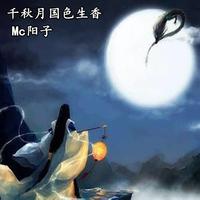 千秋月国色生香-梦颜(纯伴奏)弃小轩