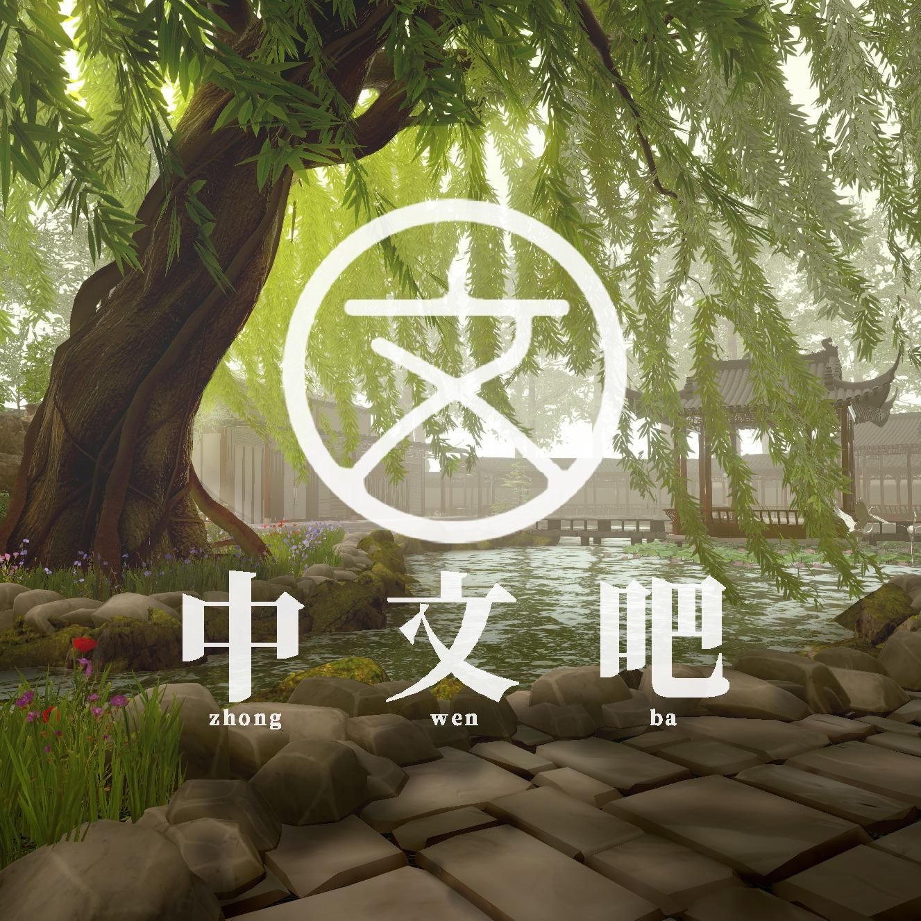 VRChat 中文吧RE 歌单 轻音乐/古风/ACG | 在线播放 | 网易云音乐