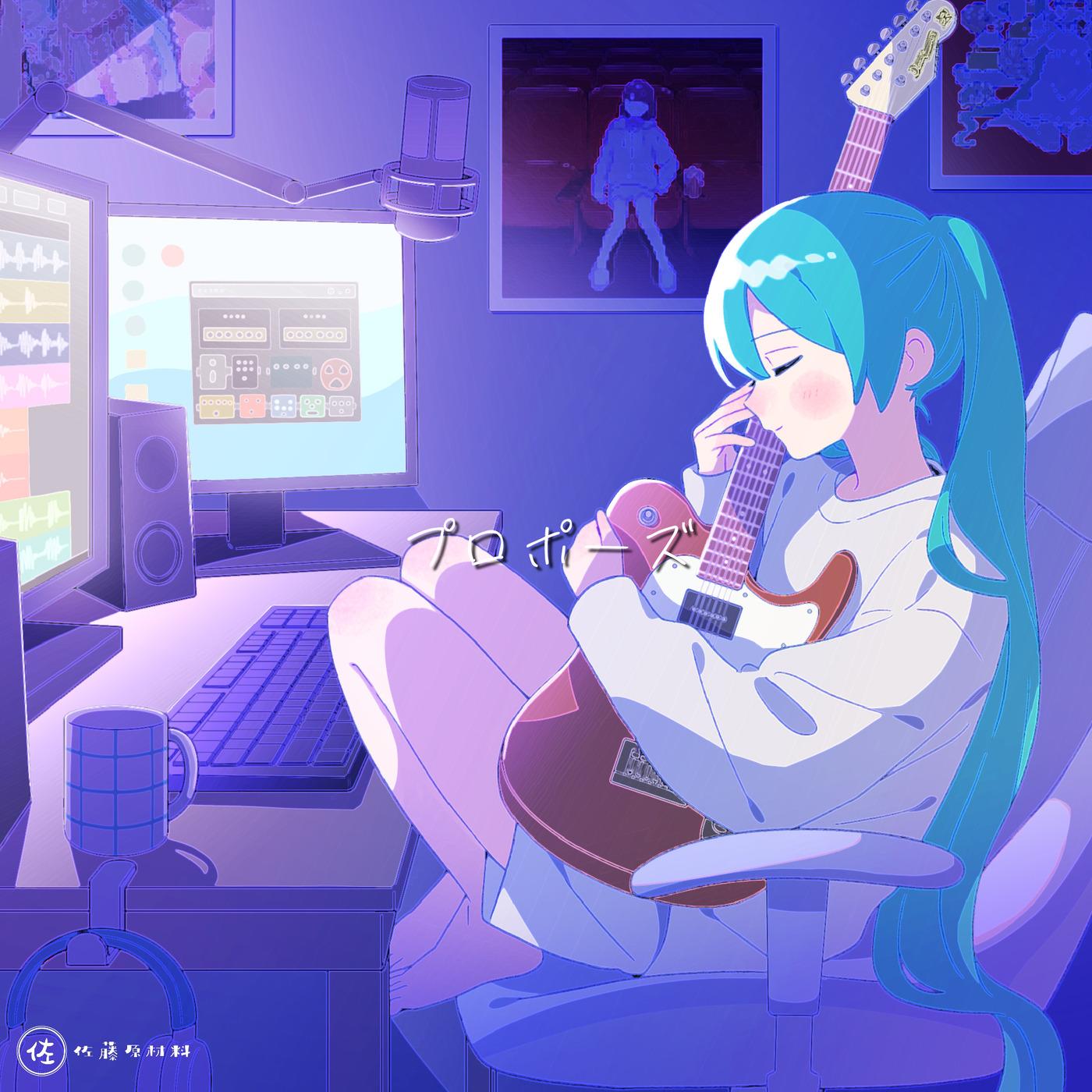プロポーズ