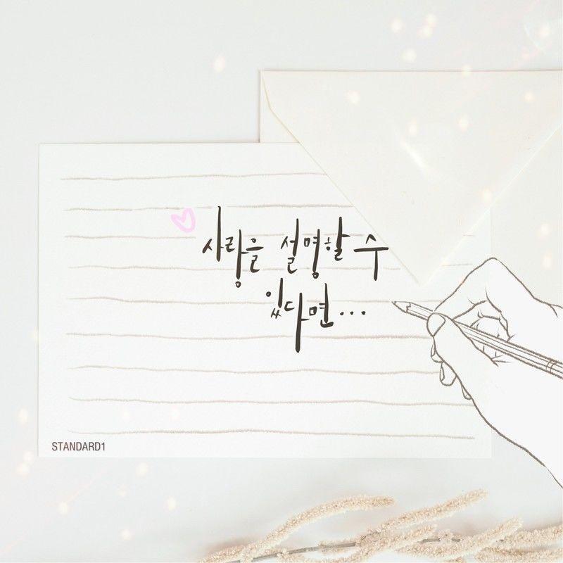사랑을 설명할 수 있다면