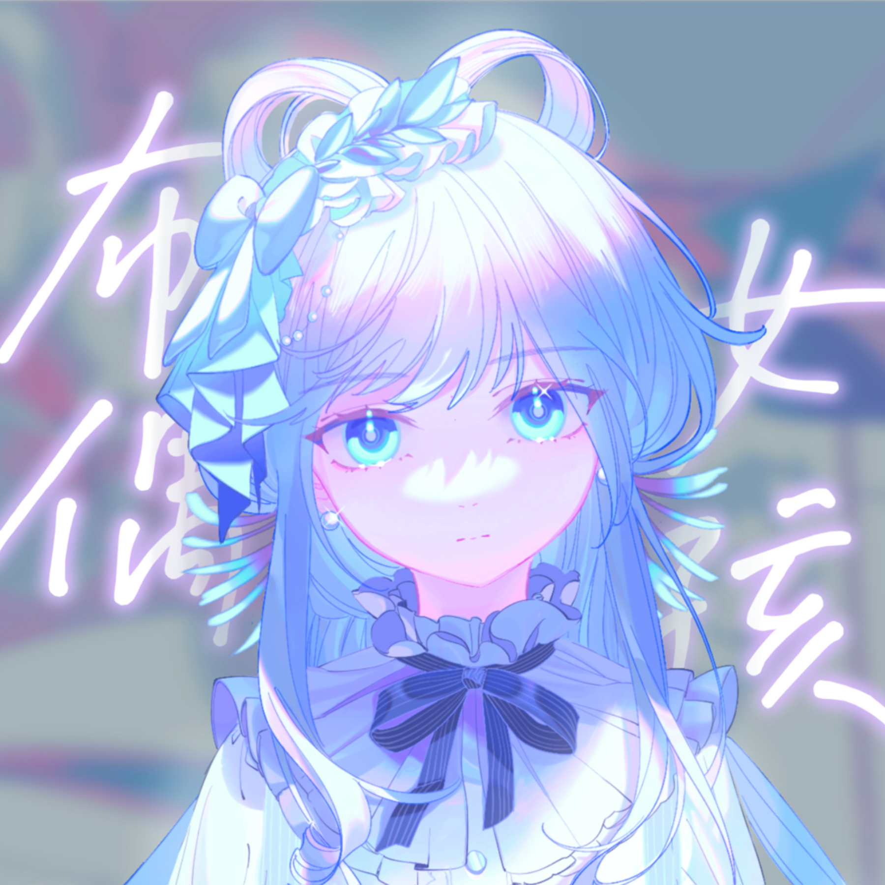 布偶女孩