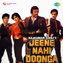 Jeene Nahin Doonga (Original Motion Picture Soundtrack)专辑