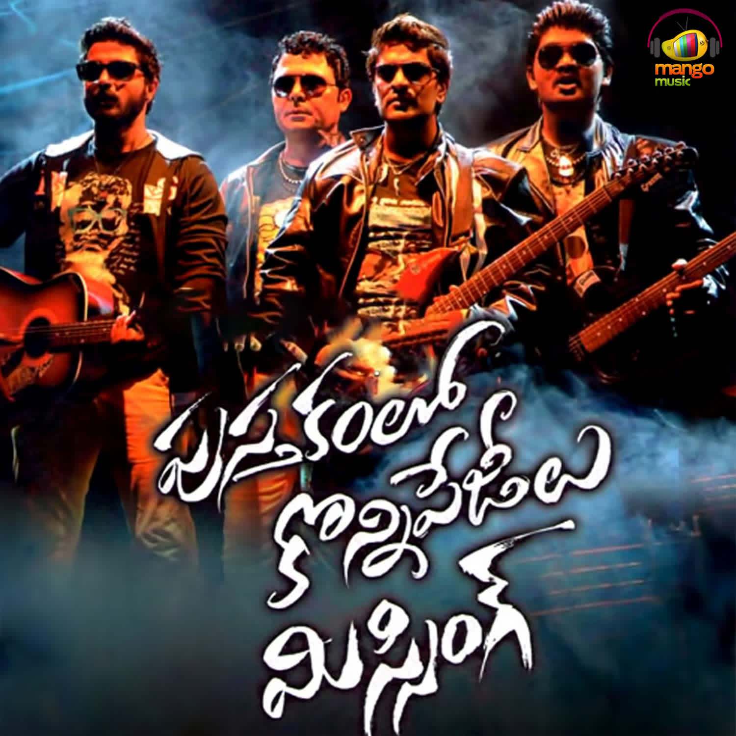 Pustakamlo Konni Pageelu Missing