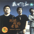 我心飞翔 电影原声音乐