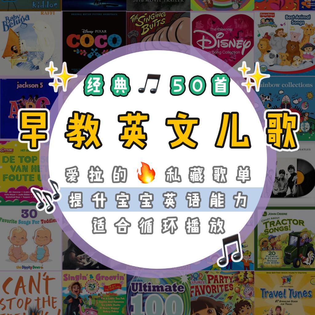 【西西爱拉】启蒙英文儿歌BGM