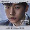 宋枝恩 - 들려줘