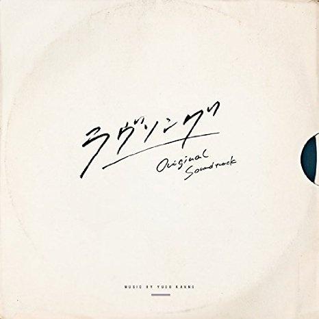 ラヴソング-MAIN THEME-