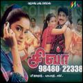 Shiva 9848022338 (Original Motion Picture Soundtrack)