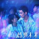 电影｜盛夏未来 原声带全收录