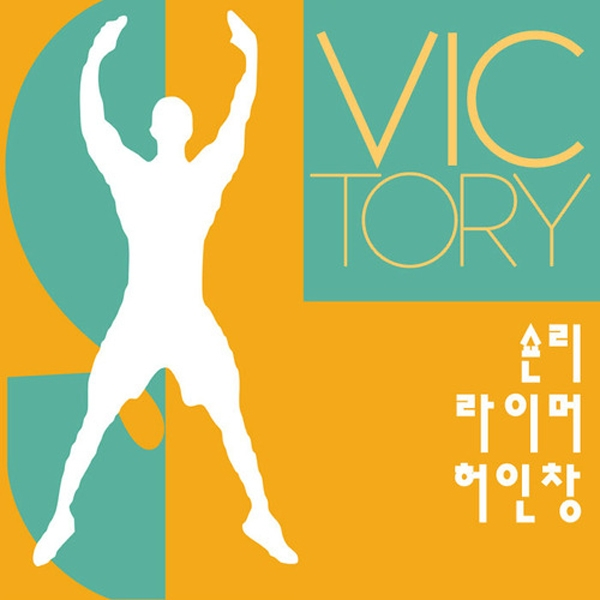 Diana - Victory (inst.)
