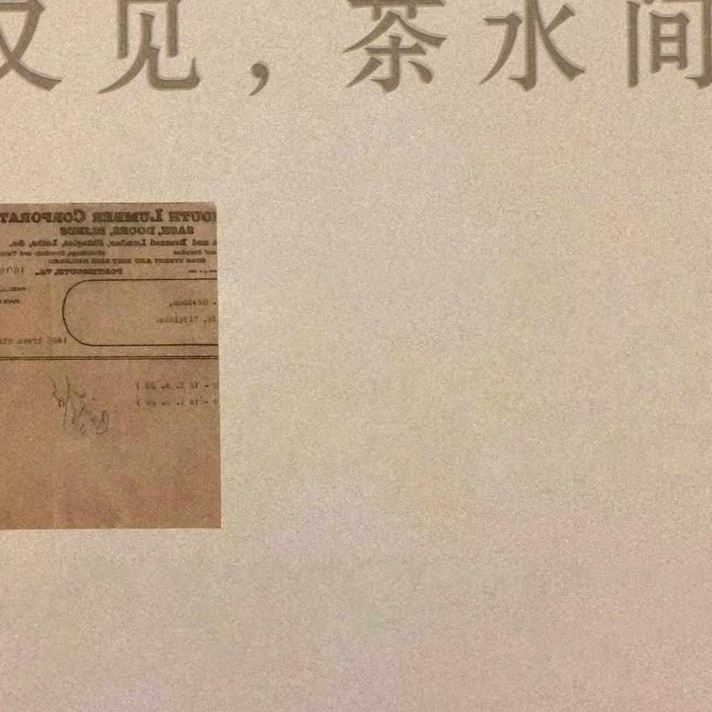 又见，茶水间（ft.sususu）