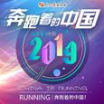 奔跑中国(《青年的力量》片尾曲)