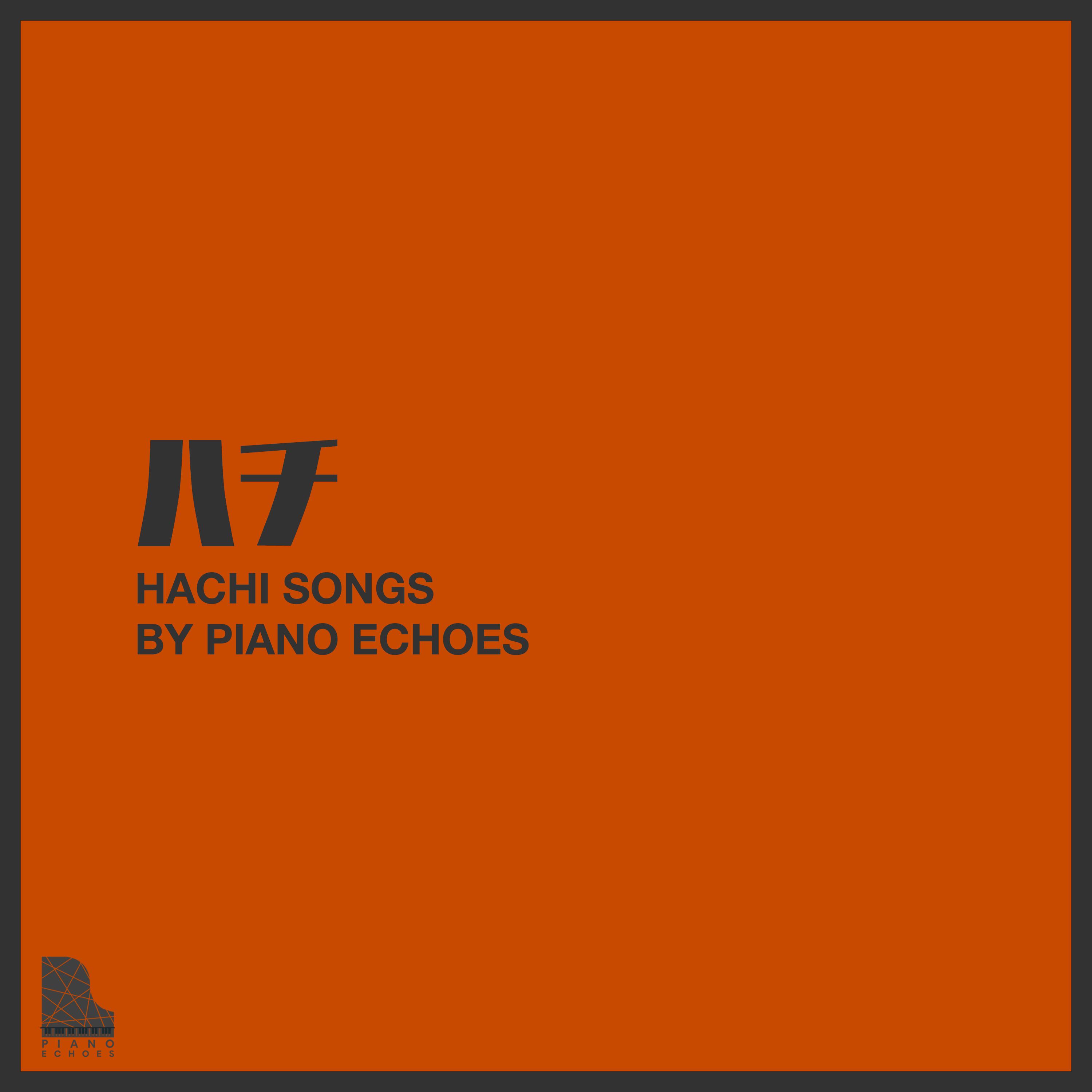 Piano Echoes - 砂の惑星 (Piano Ver.)
