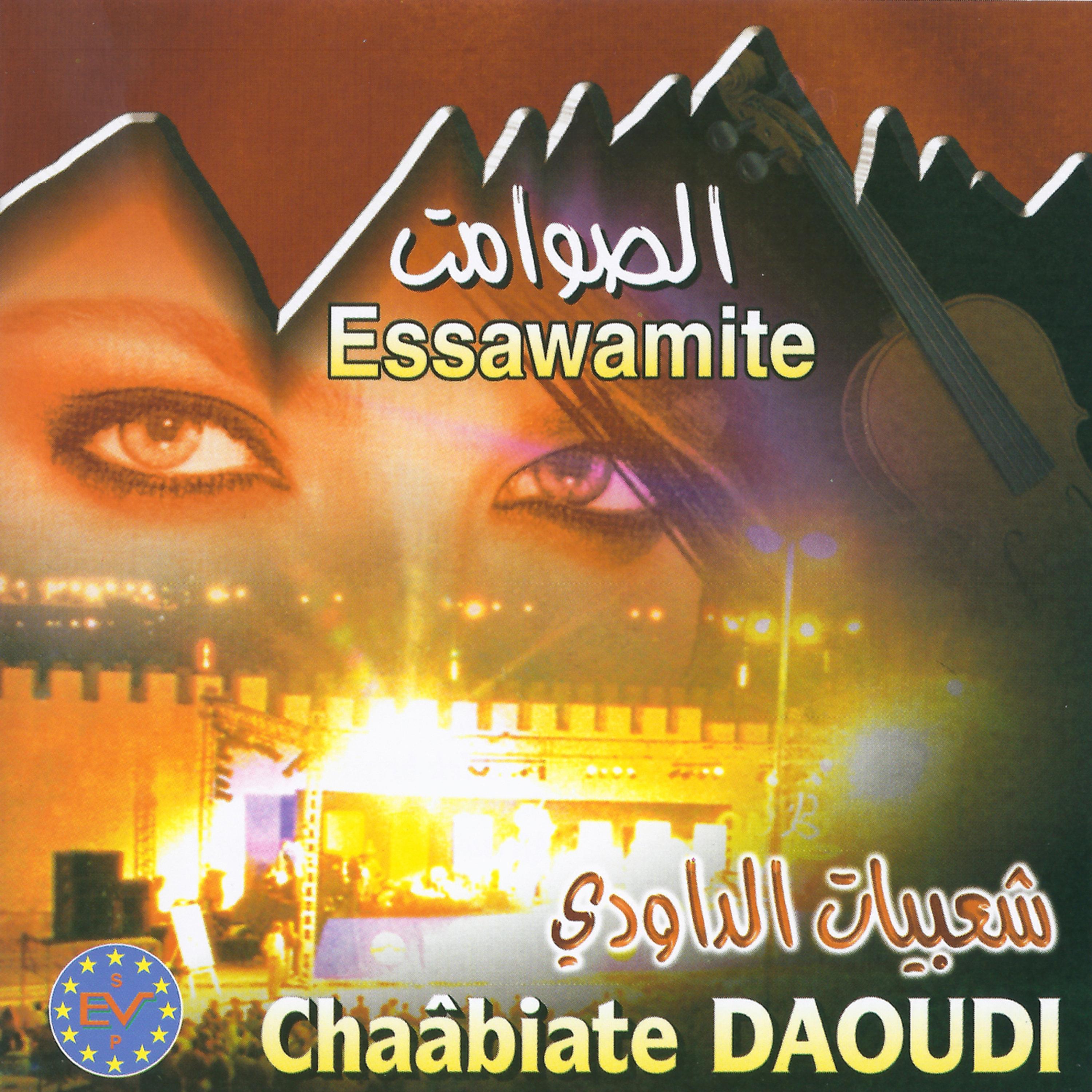 Essawamite / Chaâbiate Daoudi