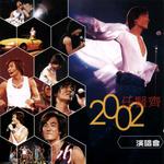 任贤齐香港演唱会2002专辑