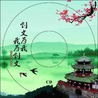 秦淳佳&陈纯茵&余佳希-潮汕文明谣 伴奏（320kbps）