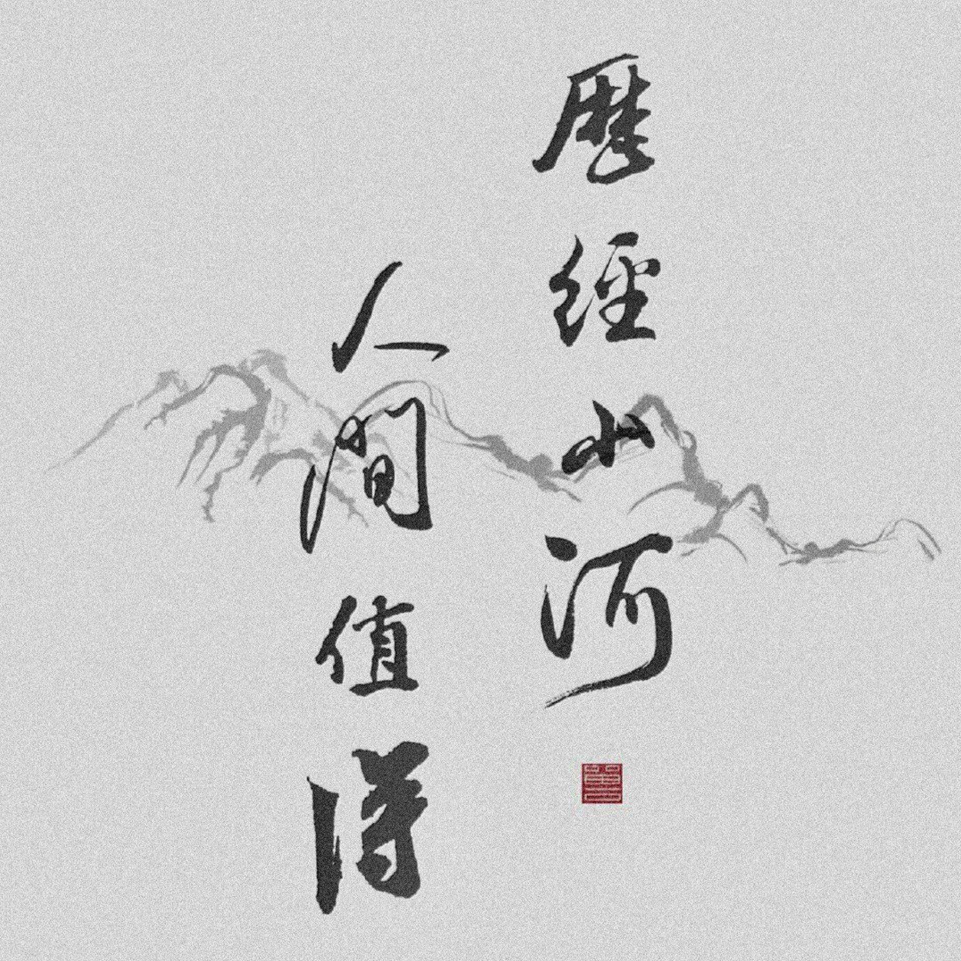 《古风手写集》·宫商堪寻访，笔墨折诗行