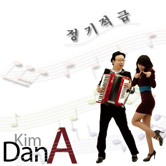 정기적금