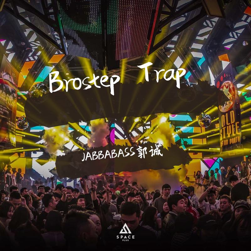 Lil Wayne-Brostep Trap(JABBABASS- Dubstep Bootleg)(JABBABASS郭诚 Remix)