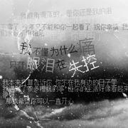 泪