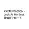 "Look At Me! Inst.." - XXXTENTACION type Trap beat专辑