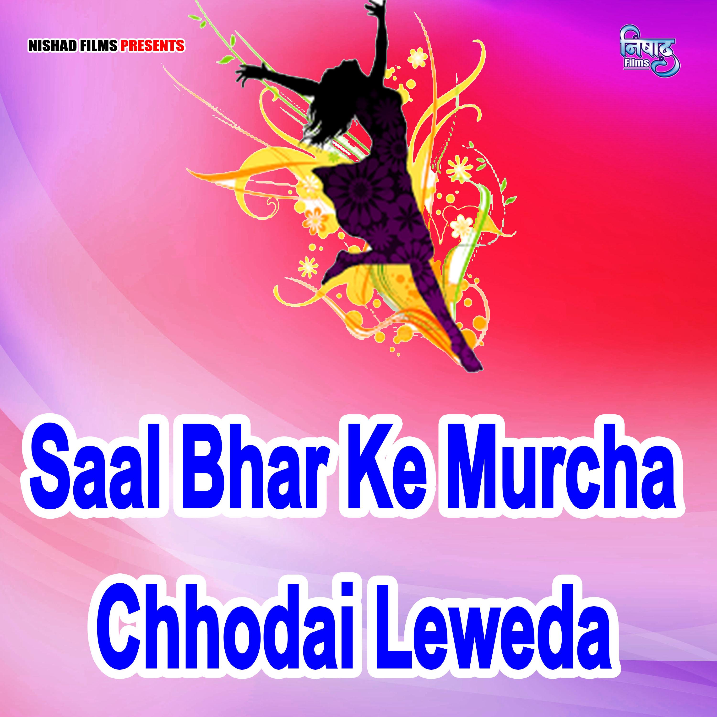 Saal Bhar Ke Murcha Chhodai Leweda