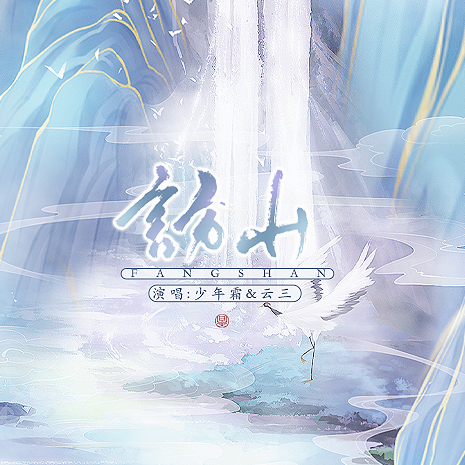 访山