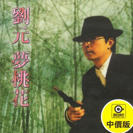 梦桃花