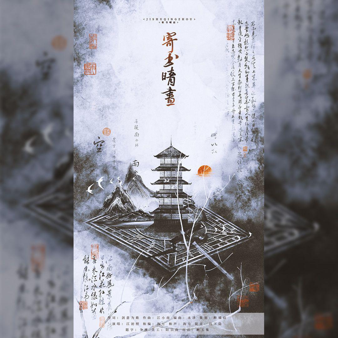 寄书晴昼