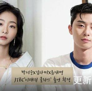 梨泰院Class 持续更新