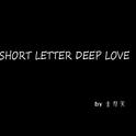 SHORT LETTER DEEP LOVE专辑