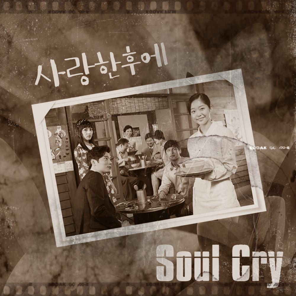 일편단심 민들레 OST Part 9专辑