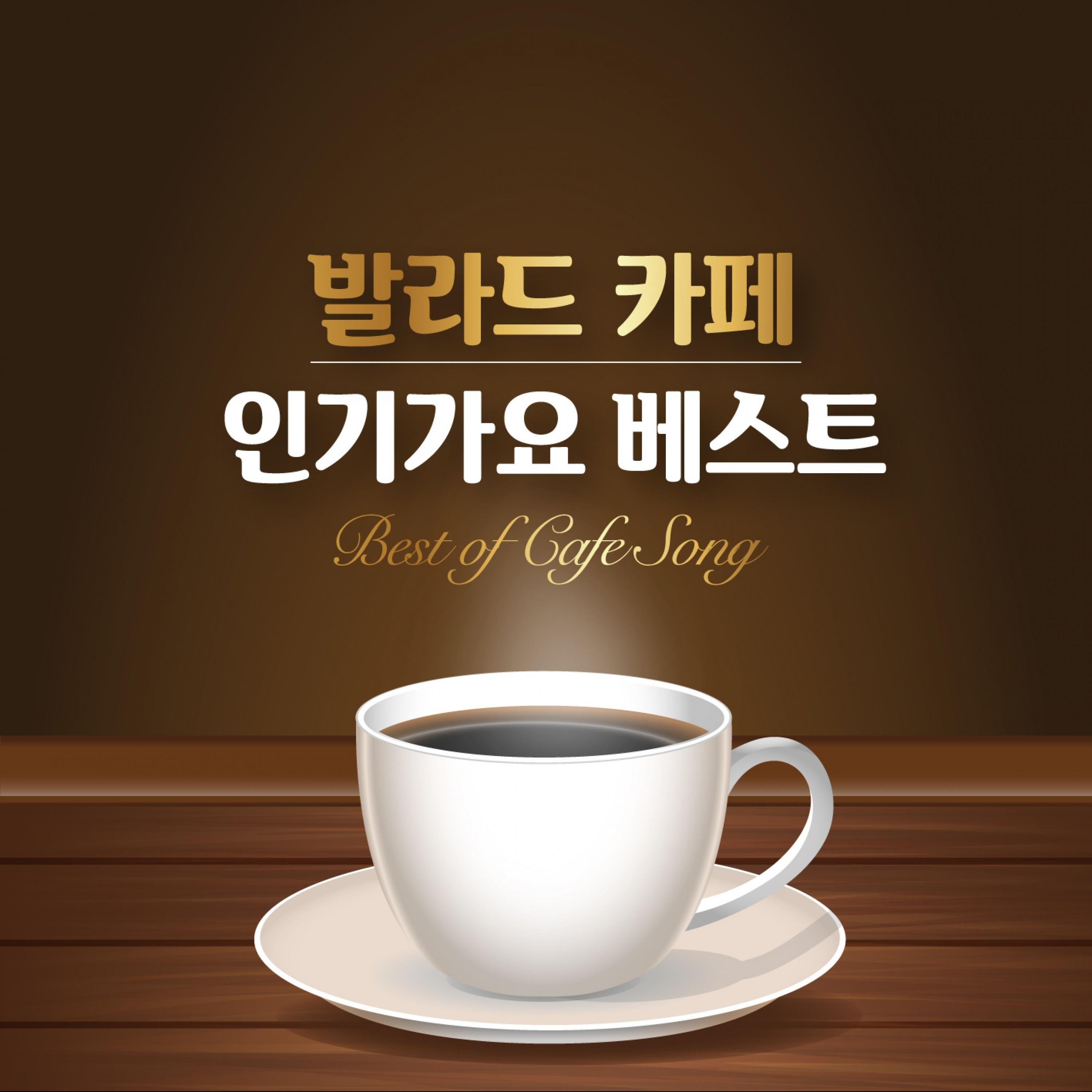 My Destiny (별에서 온 그대 OST)