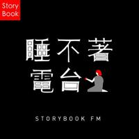 [DJ节目]storybook2012的DJ节目 第42期