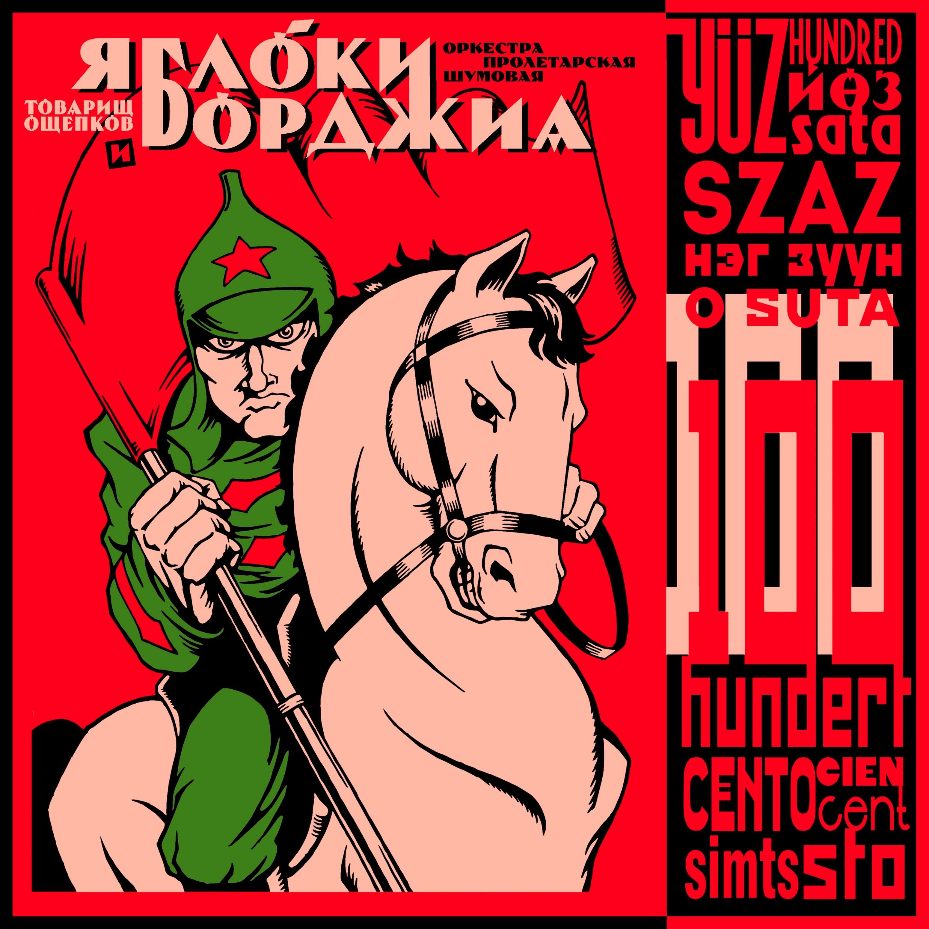 Там, вдали за рекой