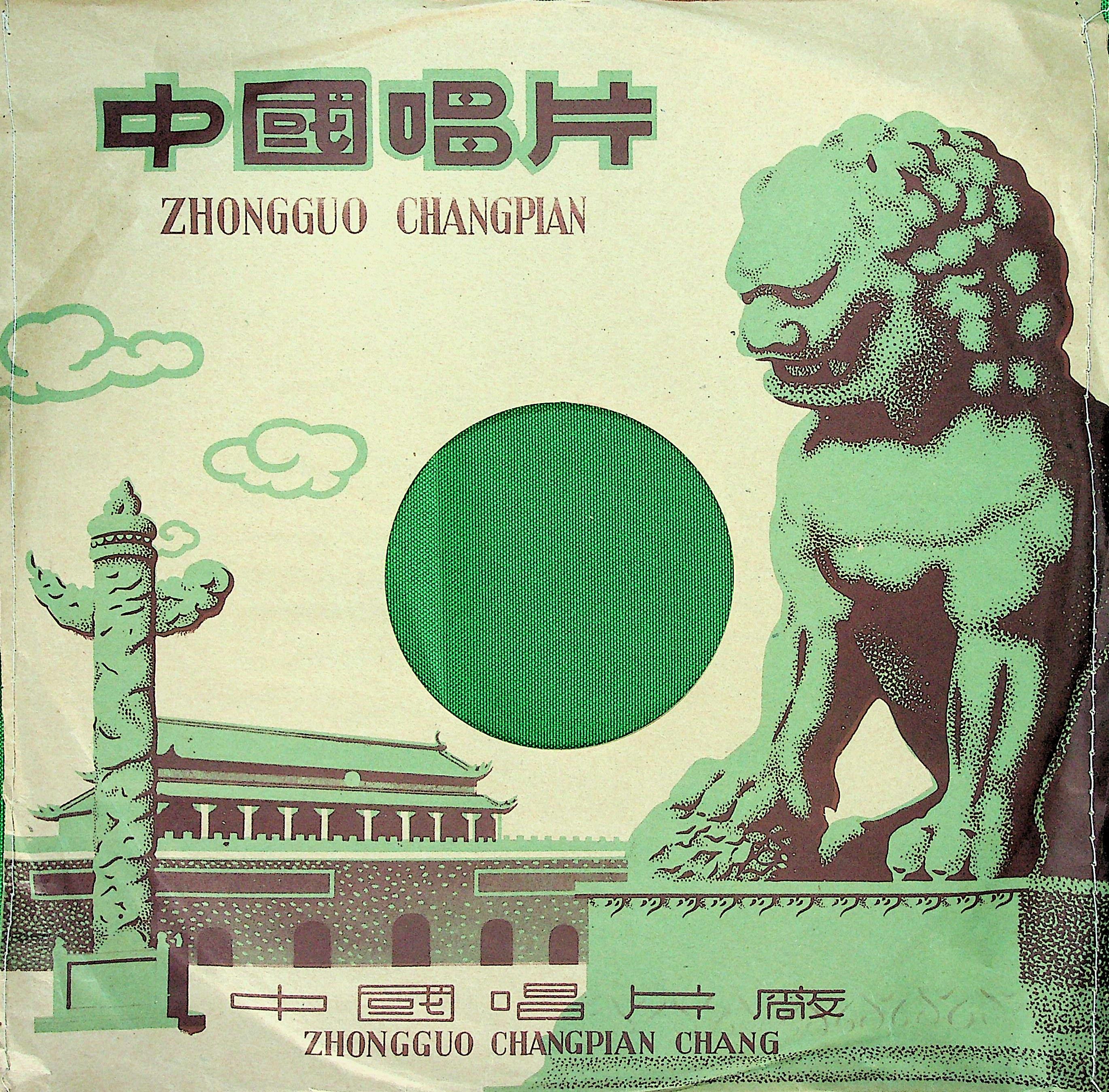 贩马记