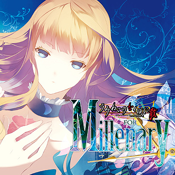 Millenary for うみねこのなく顷に散