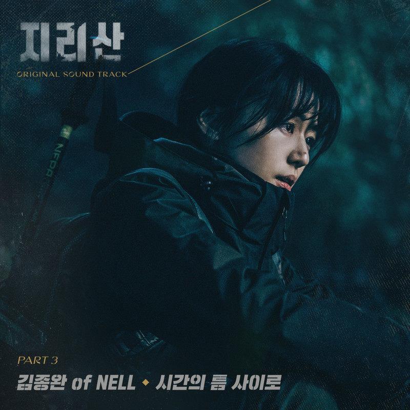지리산 OST Part.3
