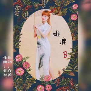 你是我今生的依赖 (深情版) （升1半音）