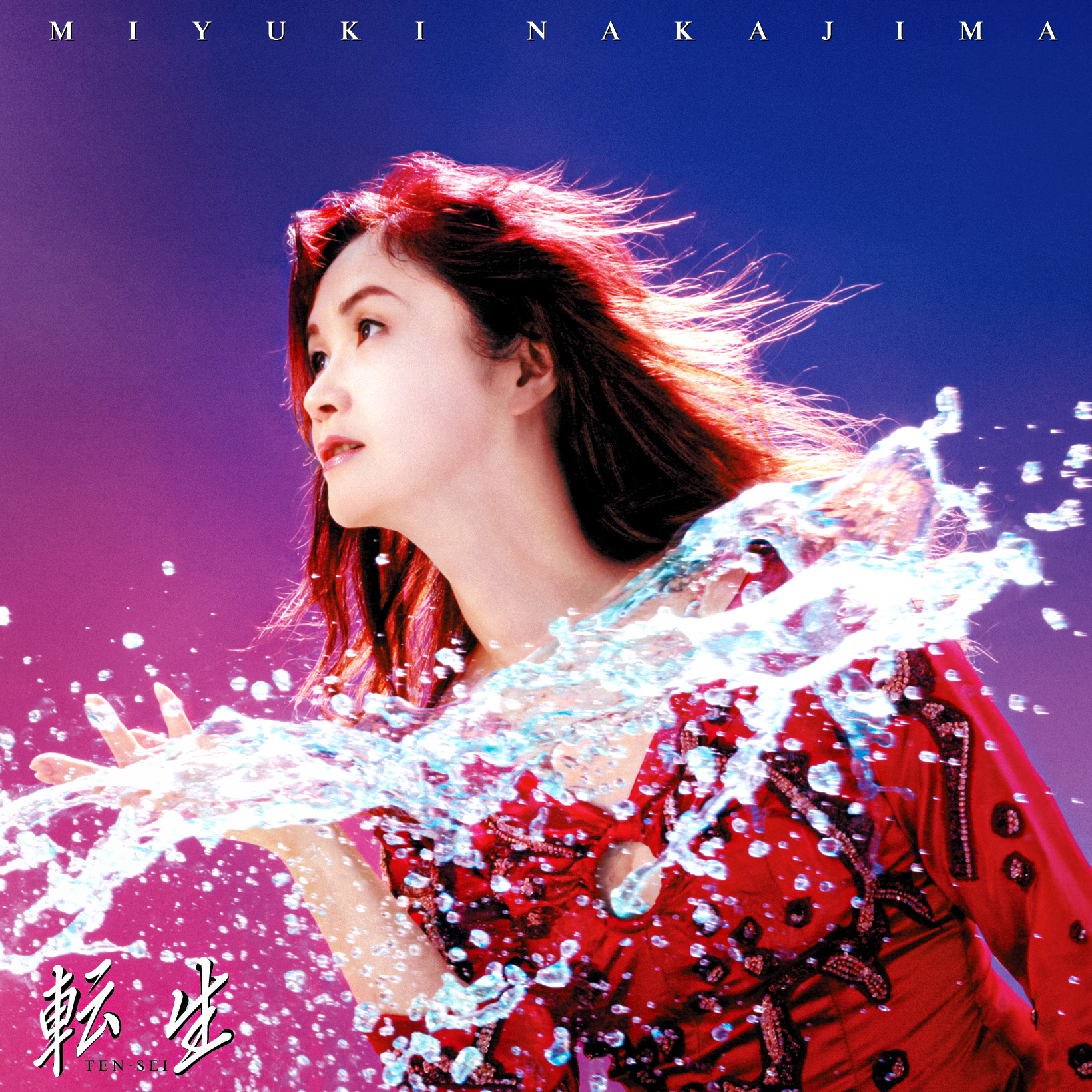 サーモン・ダンス