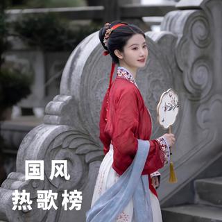 国风热歌 ｜一曲轻轻入君心