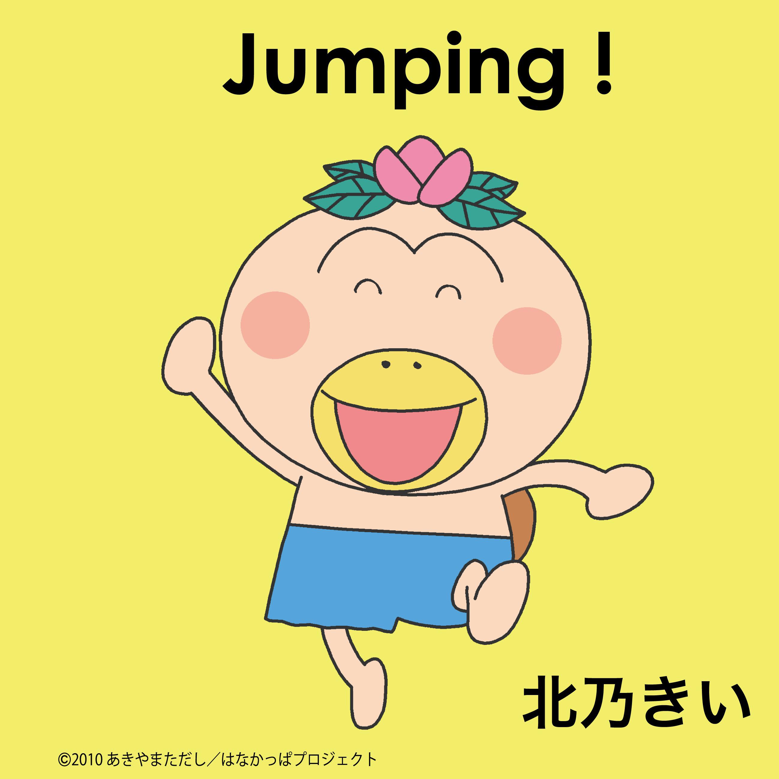 Jumping!专辑