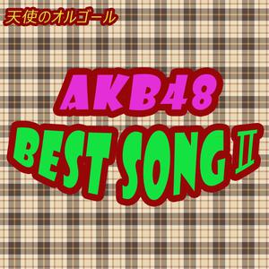 AKB48 - Bingo(日语) （降5半音）