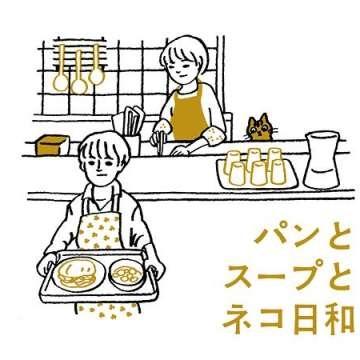 面包和汤和猫咪好天气