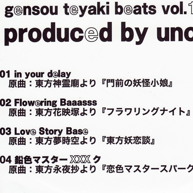 gensou teyaki beats vol.1专辑