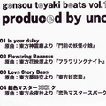 gensou teyaki beats vol.1