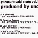 gensou teyaki beats vol.1专辑