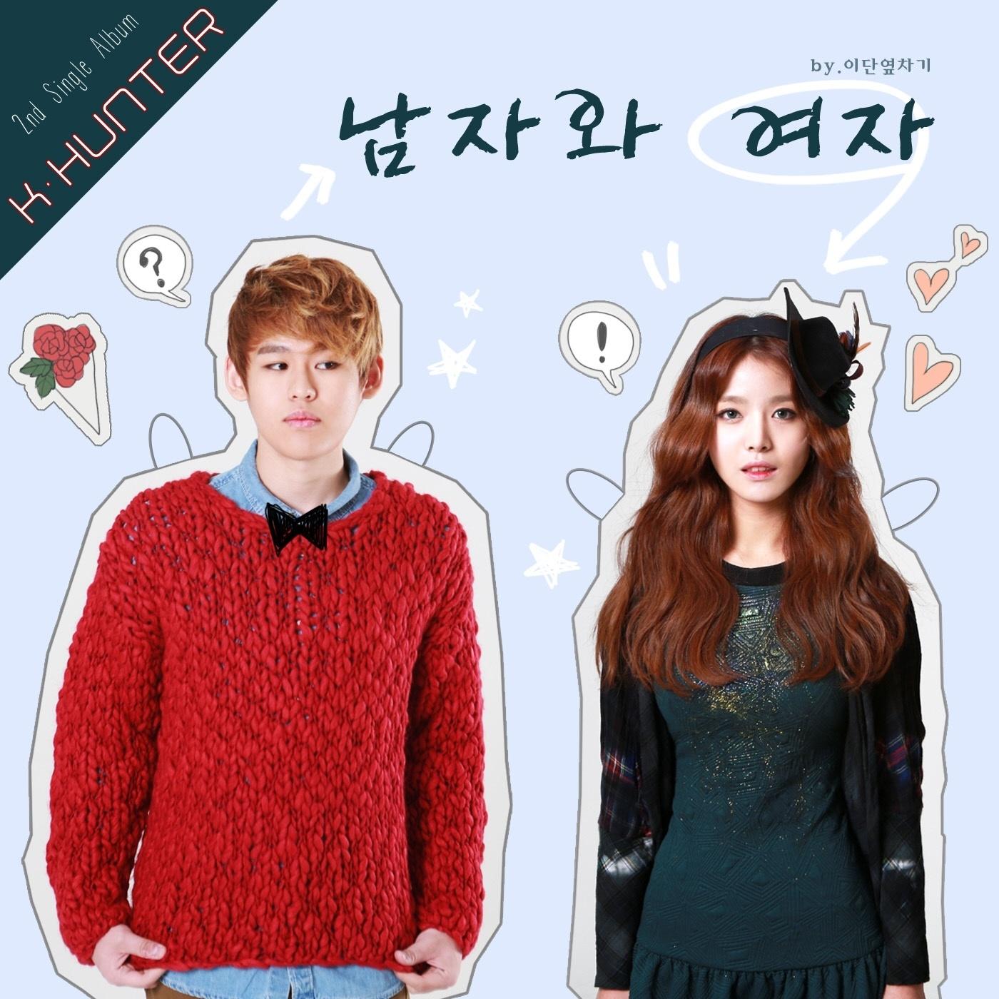 케이헌터 2nd single Album `남자와 여자`